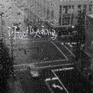 极度强奸三级片
